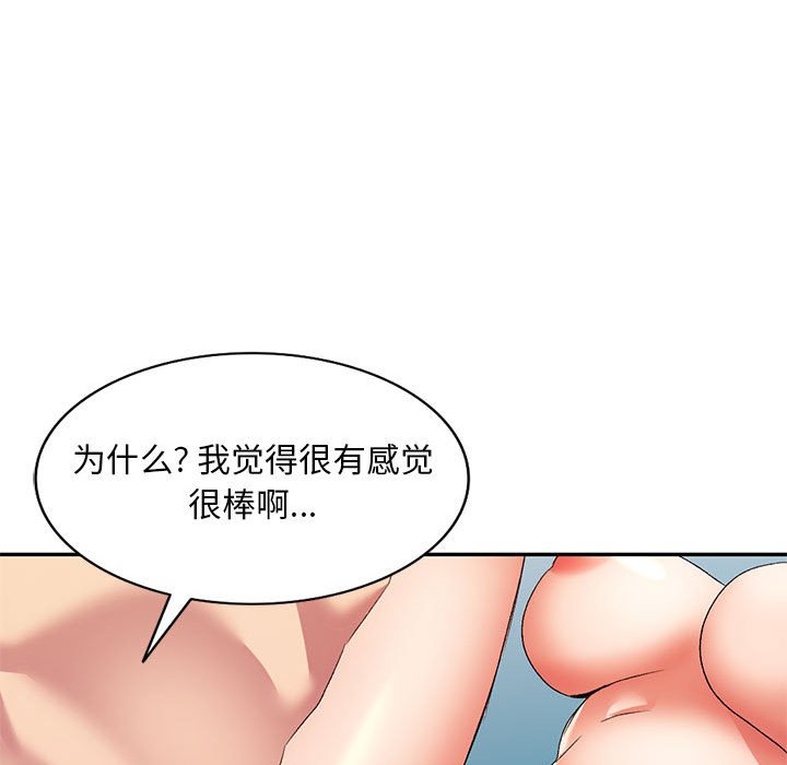 [韩国漫画] 刺激的寄居生活 乱伦,巨乳大奶, 不伦#[135P]-98