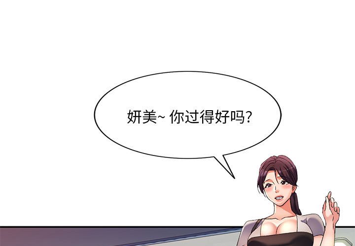 [韩国漫画] 刺激的寄居生活 乱伦,巨乳大奶, 不伦#[132P]-1