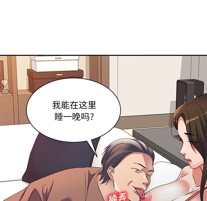[韩国漫画] 刺激的寄居生活 乱伦,巨乳大奶, 不伦#[132P]-106