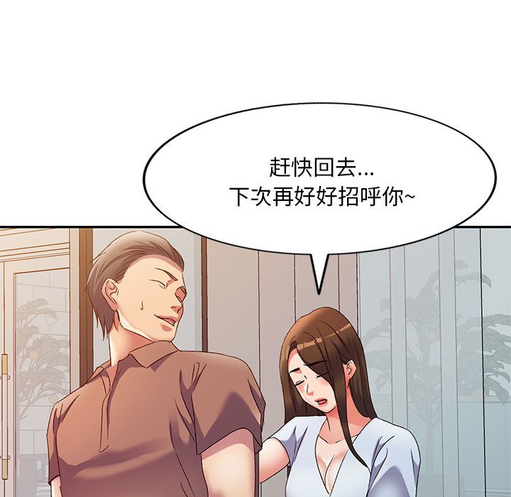 [韩国漫画] 刺激的寄居生活 乱伦,巨乳大奶, 不伦#[132P]-108