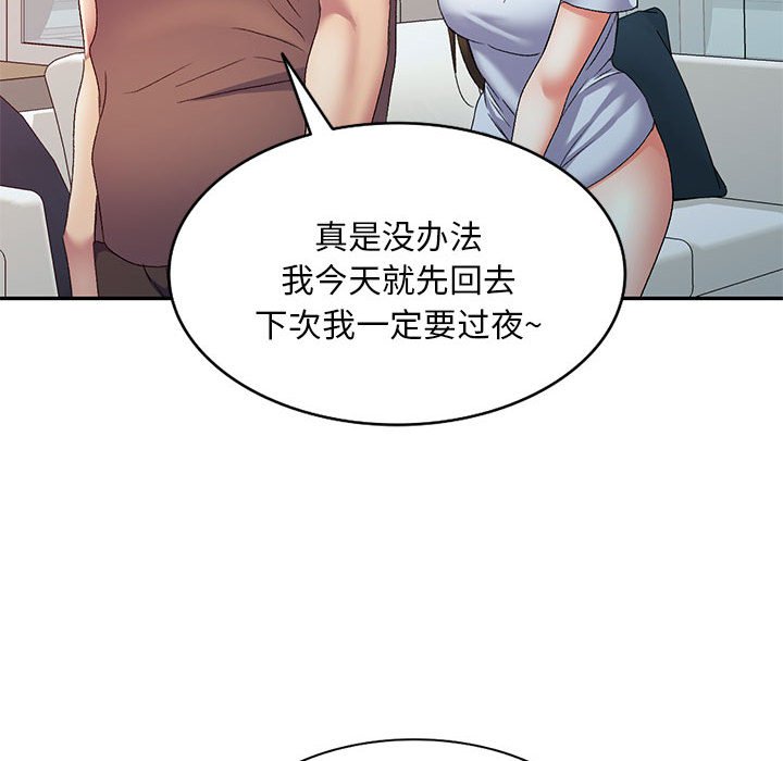 [韩国漫画] 刺激的寄居生活 乱伦,巨乳大奶, 不伦#[132P]-109