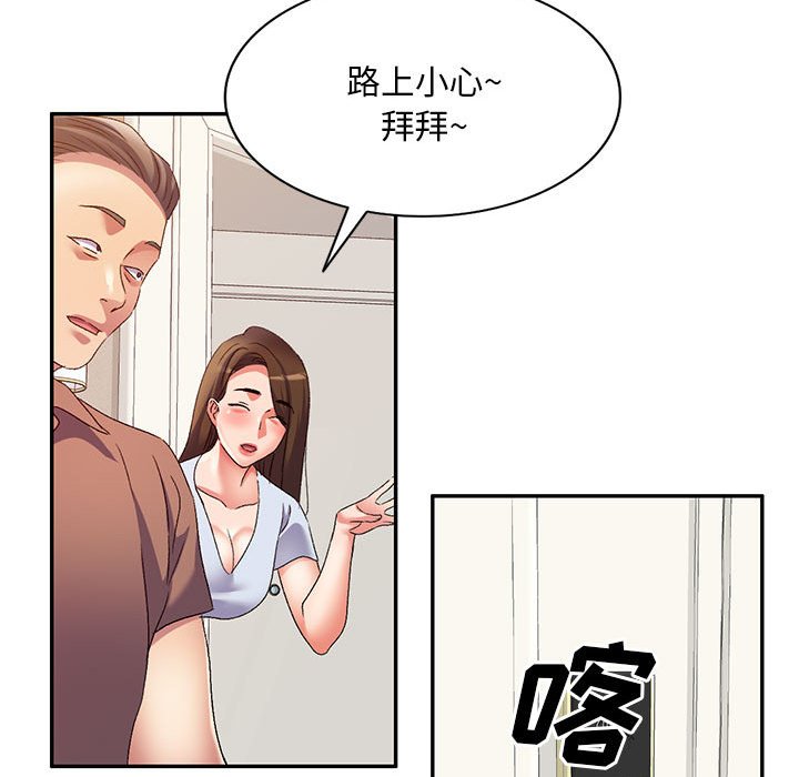 [韩国漫画] 刺激的寄居生活 乱伦,巨乳大奶, 不伦#[132P]-110