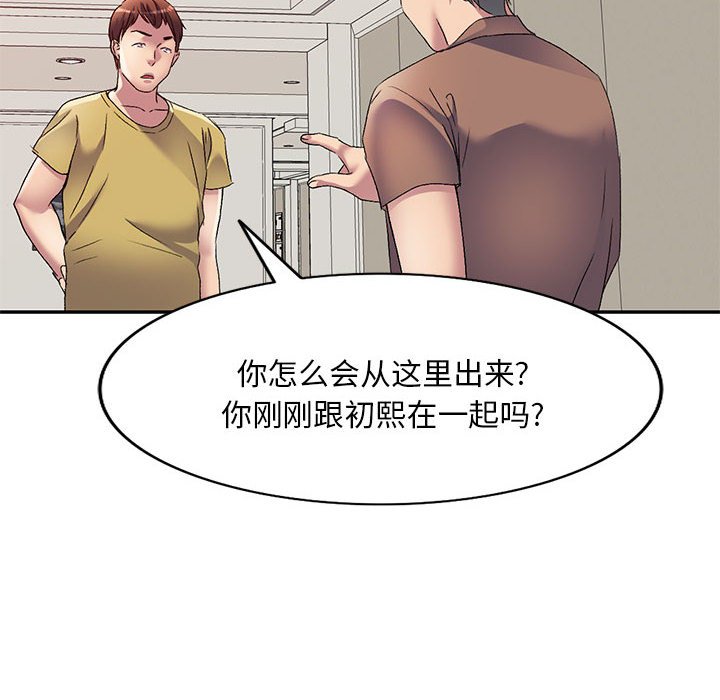 [韩国漫画] 刺激的寄居生活 乱伦,巨乳大奶, 不伦#[132P]-114