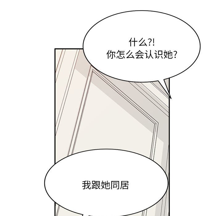 [韩国漫画] 刺激的寄居生活 乱伦,巨乳大奶, 不伦#[132P]-115