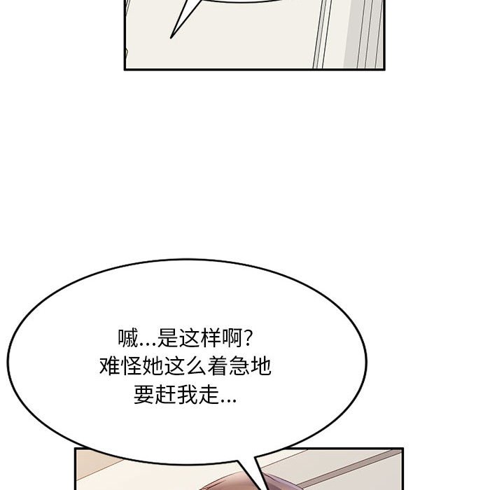 [韩国漫画] 刺激的寄居生活 乱伦,巨乳大奶, 不伦#[132P]-116