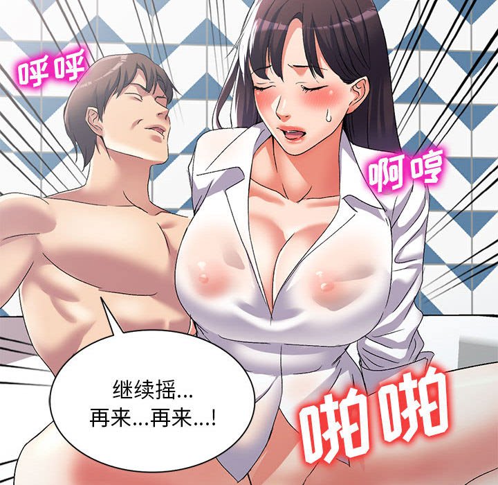 [韩国漫画] 刺激的寄居生活 乱伦,巨乳大奶, 不伦#[132P]-124