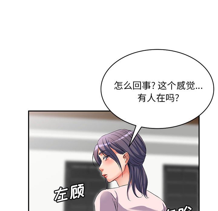 [韩国漫画] 刺激的寄居生活 乱伦,巨乳大奶, 不伦#[132P]-126