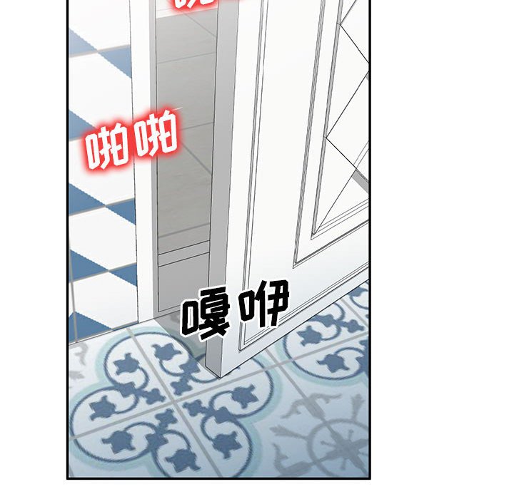 [韩国漫画] 刺激的寄居生活 乱伦,巨乳大奶, 不伦#[132P]-128