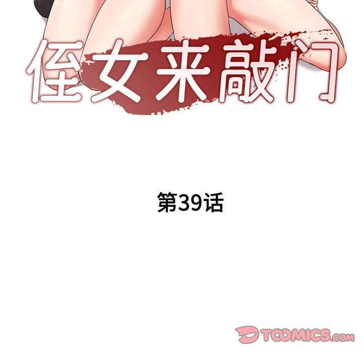 [韩国漫画] 刺激的寄居生活 乱伦,巨乳大奶, 不伦#[132P]-15