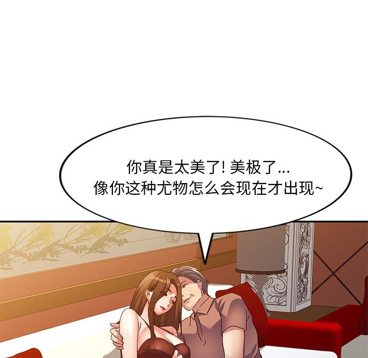 [韩国漫画] 刺激的寄居生活 乱伦,巨乳大奶, 不伦#[132P]-16