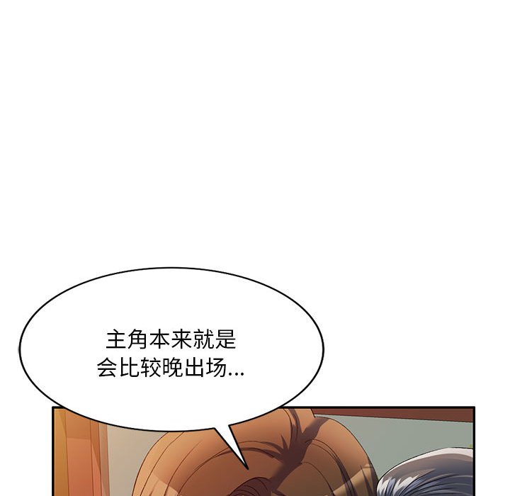 [韩国漫画] 刺激的寄居生活 乱伦,巨乳大奶, 不伦#[132P]-18