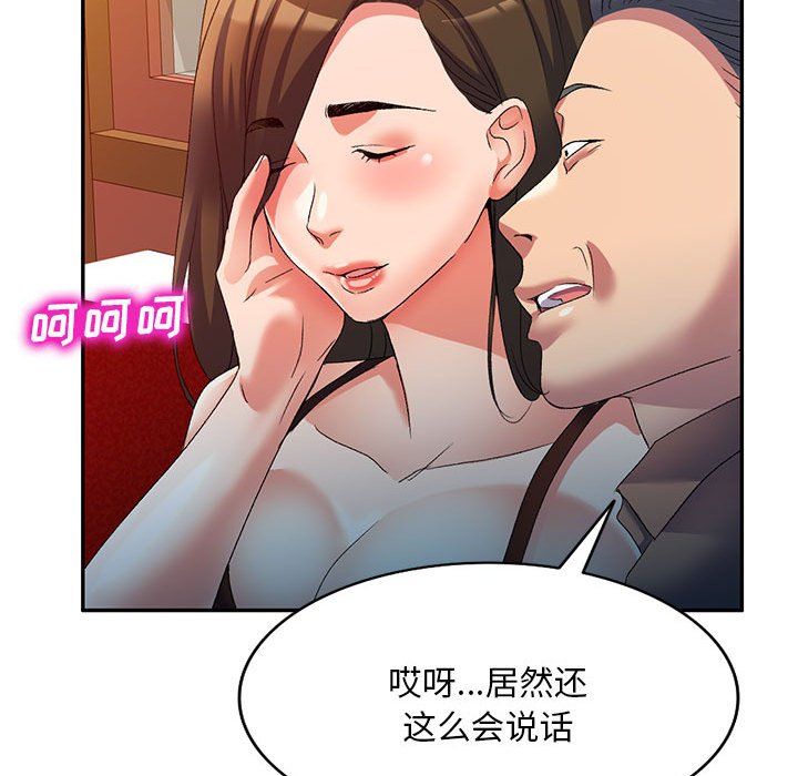 [韩国漫画] 刺激的寄居生活 乱伦,巨乳大奶, 不伦#[132P]-19