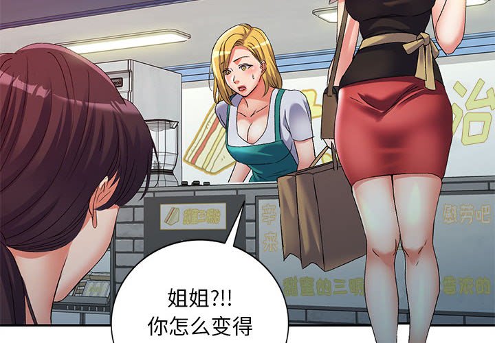 [韩国漫画] 刺激的寄居生活 乱伦,巨乳大奶, 不伦#[132P]-2