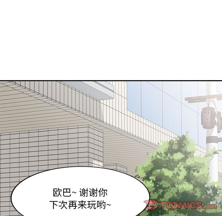 [韩国漫画] 刺激的寄居生活 乱伦,巨乳大奶, 不伦#[132P]-21