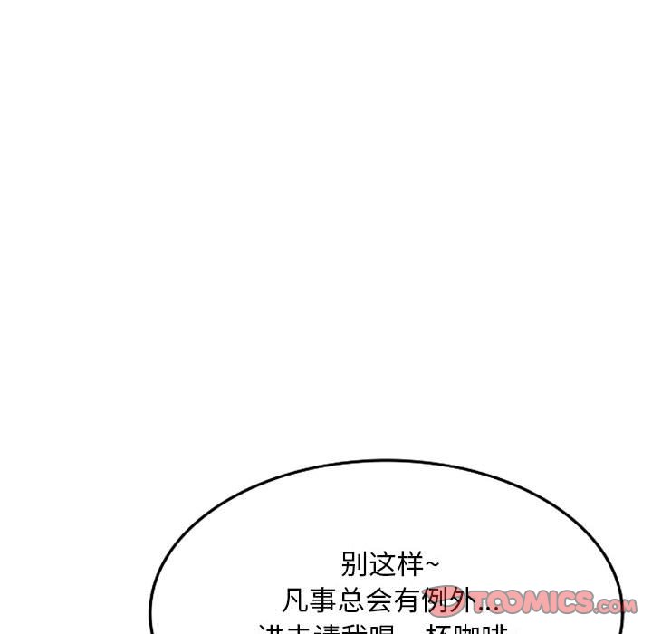 [韩国漫画] 刺激的寄居生活 乱伦,巨乳大奶, 不伦#[132P]-27