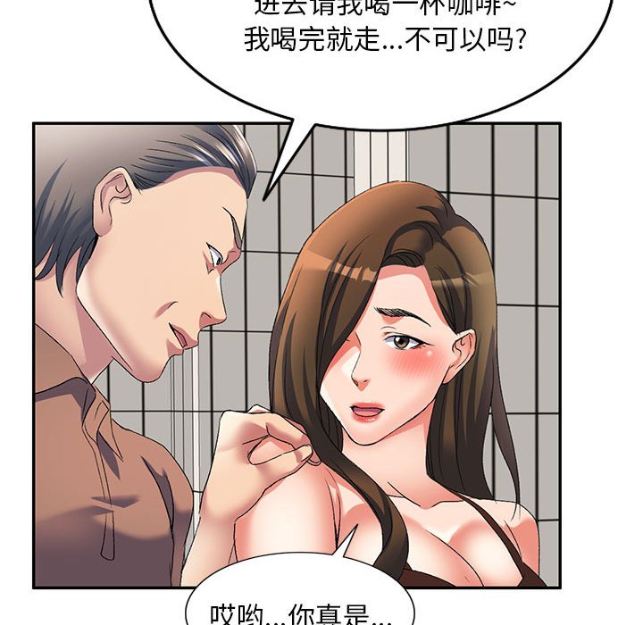 [韩国漫画] 刺激的寄居生活 乱伦,巨乳大奶, 不伦#[132P]-28