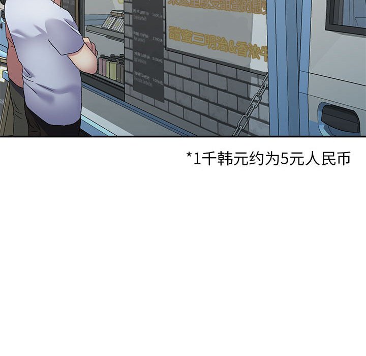 [韩国漫画] 刺激的寄居生活 乱伦,巨乳大奶, 不伦#[132P]-38