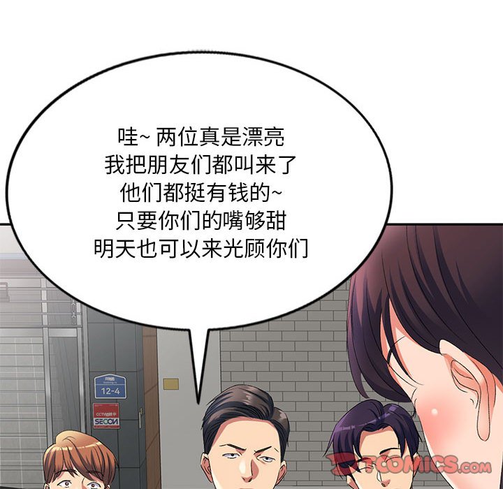 [韩国漫画] 刺激的寄居生活 乱伦,巨乳大奶, 不伦#[132P]-39