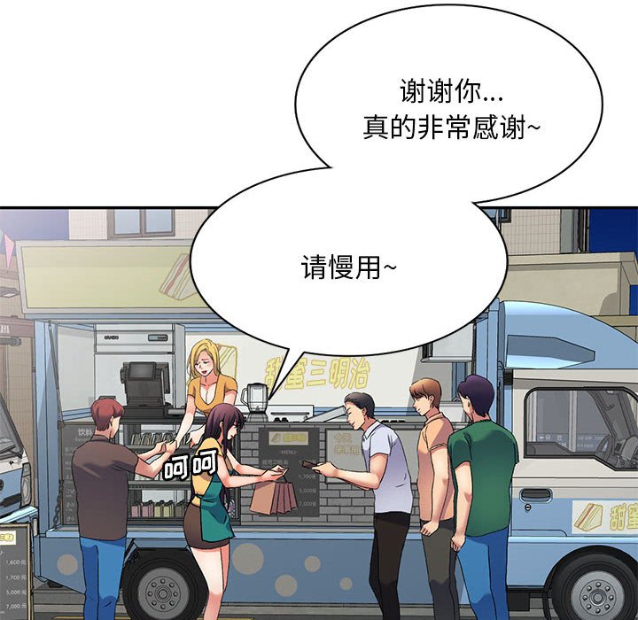 [韩国漫画] 刺激的寄居生活 乱伦,巨乳大奶, 不伦#[132P]-41