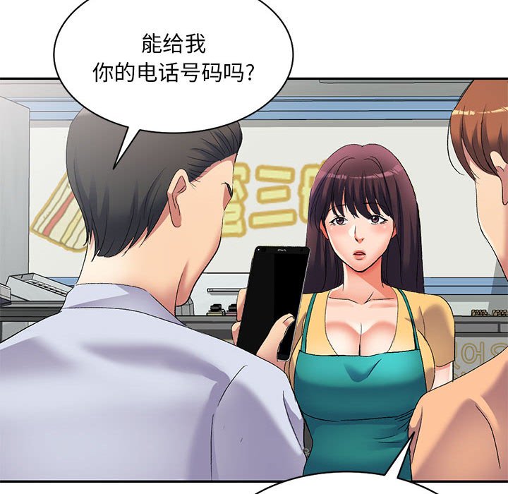 [韩国漫画] 刺激的寄居生活 乱伦,巨乳大奶, 不伦#[132P]-43