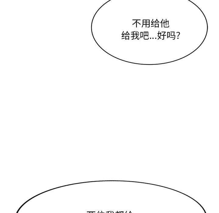 [韩国漫画] 刺激的寄居生活 乱伦,巨乳大奶, 不伦#[132P]-44