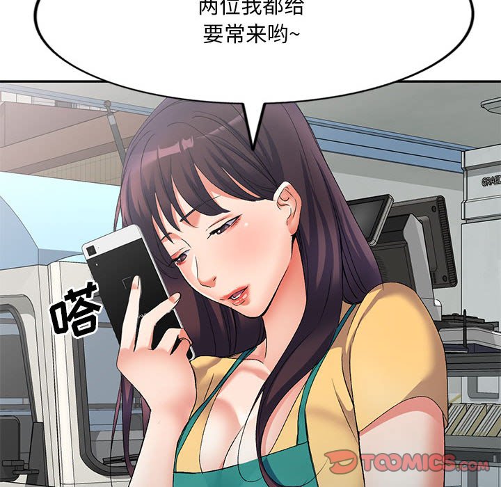 [韩国漫画] 刺激的寄居生活 乱伦,巨乳大奶, 不伦#[132P]-45