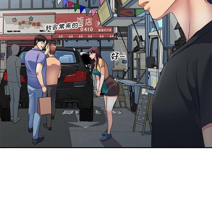 [韩国漫画] 刺激的寄居生活 乱伦,巨乳大奶, 不伦#[132P]-47