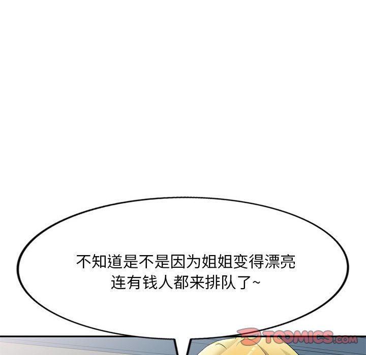 [韩国漫画] 刺激的寄居生活 乱伦,巨乳大奶, 不伦#[132P]-50