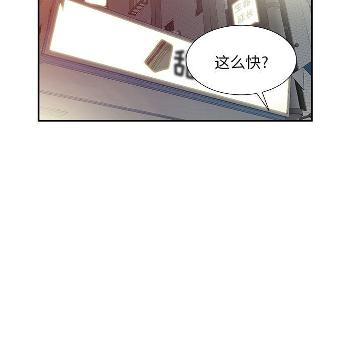 [韩国漫画] 刺激的寄居生活 乱伦,巨乳大奶, 不伦#[132P]-53