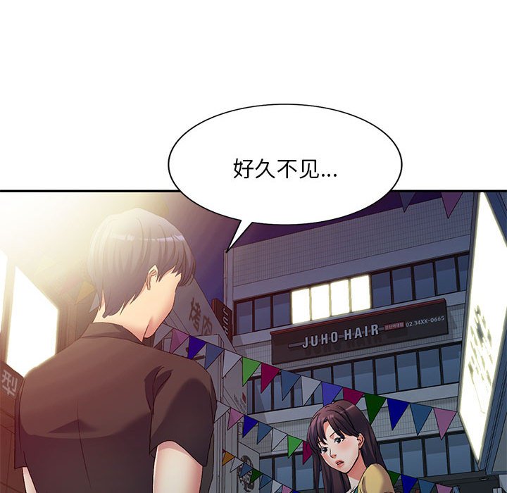 [韩国漫画] 刺激的寄居生活 乱伦,巨乳大奶, 不伦#[132P]-54
