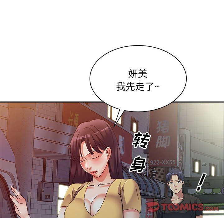 [韩国漫画] 刺激的寄居生活 乱伦,巨乳大奶, 不伦#[132P]-56