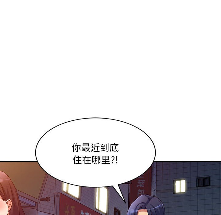 [韩国漫画] 刺激的寄居生活 乱伦,巨乳大奶, 不伦#[132P]-58