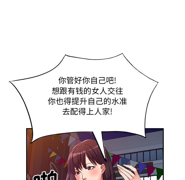 [韩国漫画] 刺激的寄居生活 乱伦,巨乳大奶, 不伦#[132P]-60