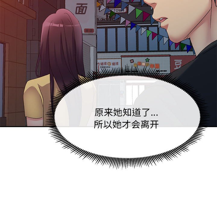 [韩国漫画] 刺激的寄居生活 乱伦,巨乳大奶, 不伦#[132P]-63