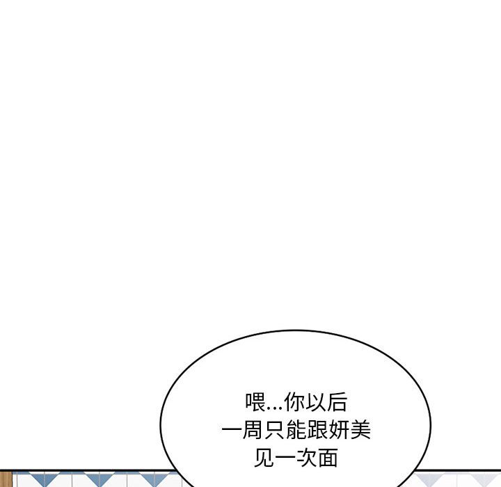 [韩国漫画] 刺激的寄居生活 乱伦,巨乳大奶, 不伦#[132P]-67
