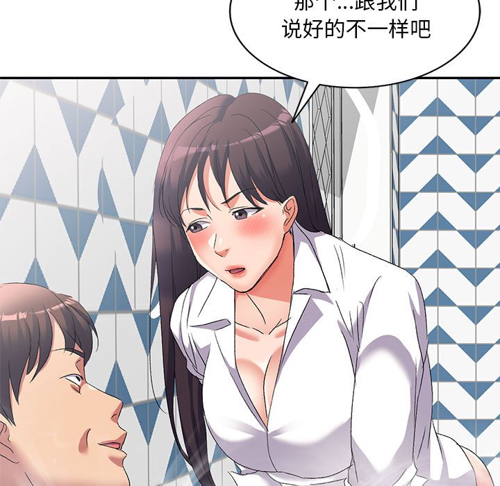 [韩国漫画] 刺激的寄居生活 乱伦,巨乳大奶, 不伦#[132P]-70