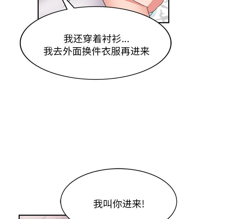 [韩国漫画] 刺激的寄居生活 乱伦,巨乳大奶, 不伦#[132P]-74