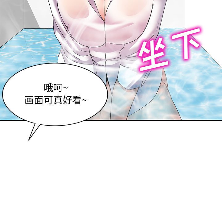 [韩国漫画] 刺激的寄居生活 乱伦,巨乳大奶, 不伦#[132P]-78