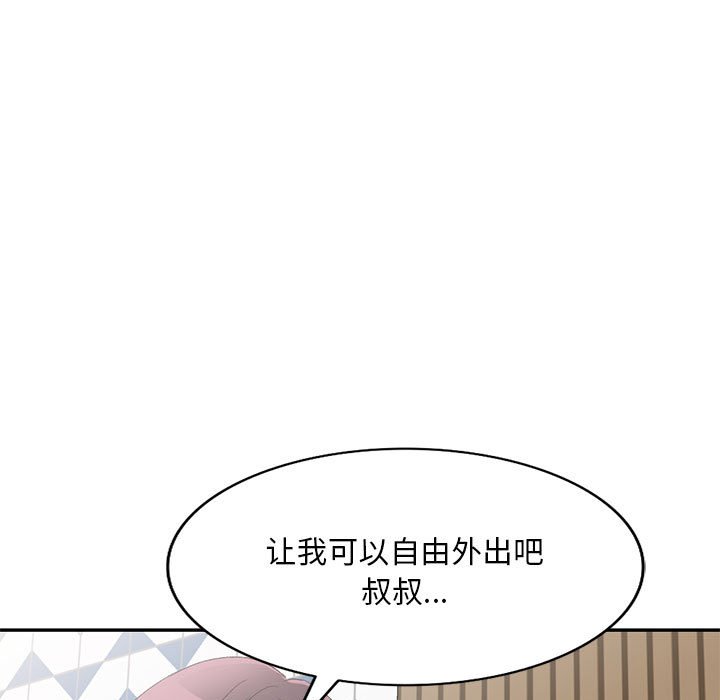 [韩国漫画] 刺激的寄居生活 乱伦,巨乳大奶, 不伦#[132P]-84