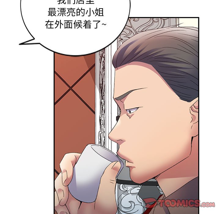 [韩国漫画] 刺激的寄居生活 乱伦,巨乳大奶, 不伦#[132P]-9