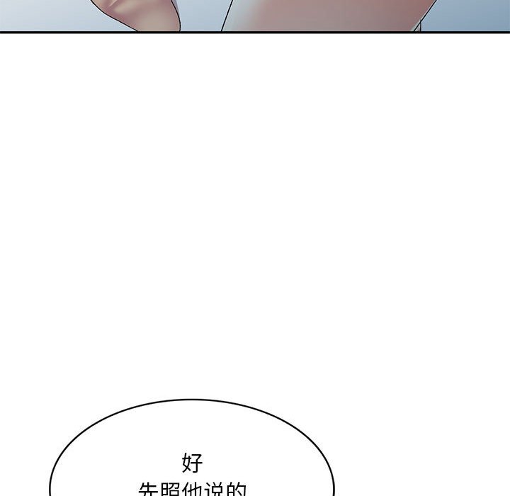 [韩国漫画] 刺激的寄居生活 乱伦,巨乳大奶, 不伦#[132P]-92