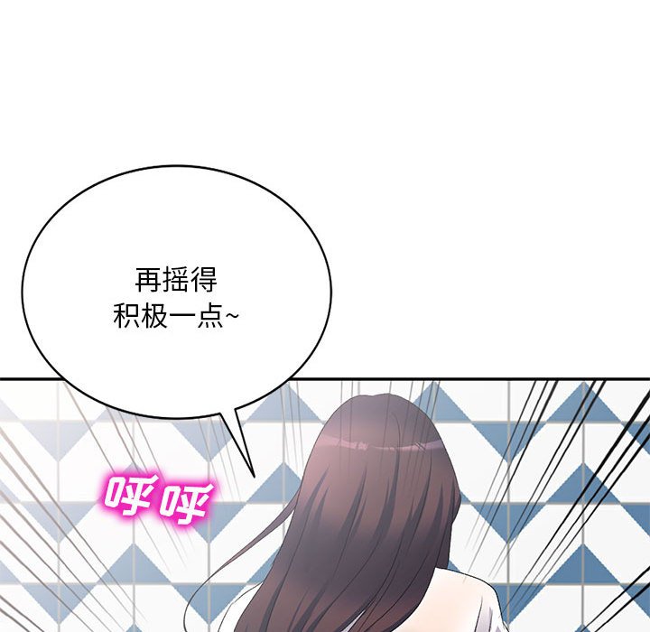 [韩国漫画] 刺激的寄居生活 乱伦,巨乳大奶, 不伦#[132P]-97