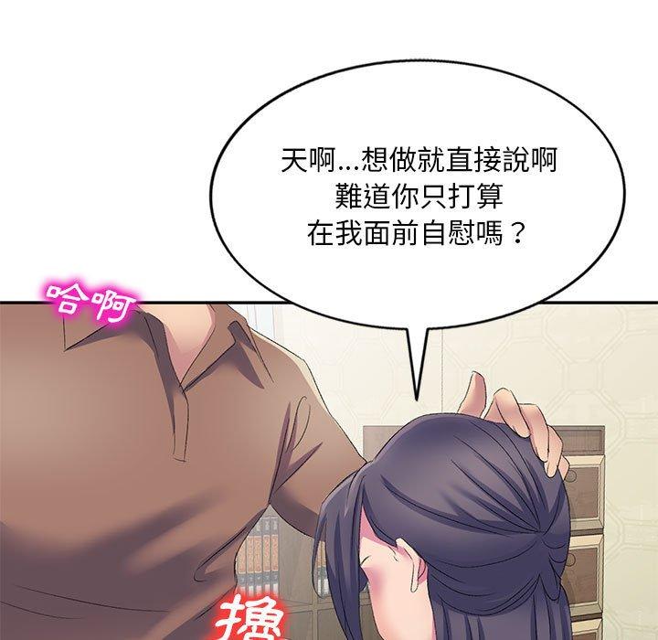 [韩国漫画] 刺激的寄居生活 乱伦,巨乳大奶, 不伦#[165P]-107