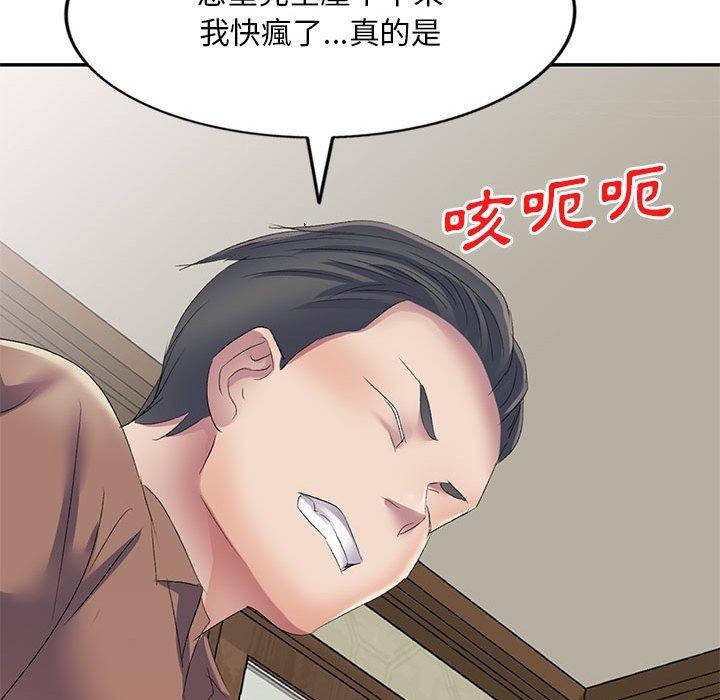 [韩国漫画] 刺激的寄居生活 乱伦,巨乳大奶, 不伦#[165P]-133