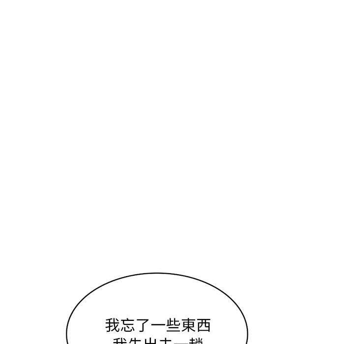 [韩国漫画] 刺激的寄居生活 乱伦,巨乳大奶, 不伦#[165P]-139