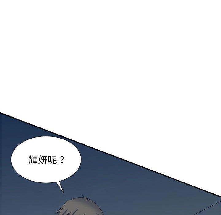 [韩国漫画] 刺激的寄居生活 乱伦,巨乳大奶, 不伦#[165P]-147