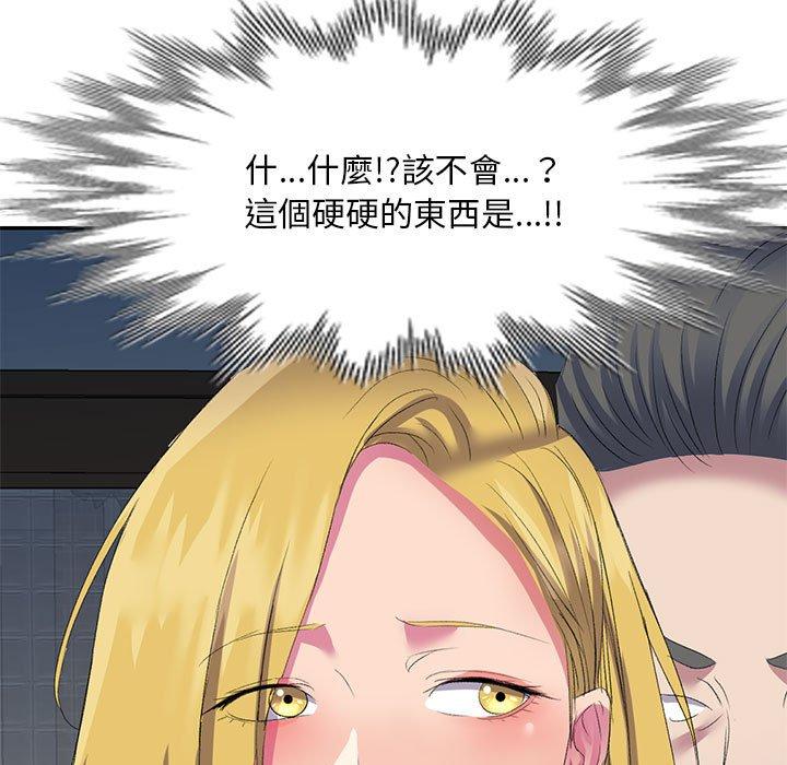 [韩国漫画] 刺激的寄居生活 乱伦,巨乳大奶, 不伦#[165P]-162