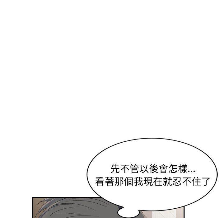 [韩国漫画] 刺激的寄居生活 乱伦,巨乳大奶, 不伦#[165P]-22