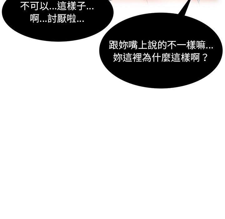 [韩国漫画] 刺激的寄居生活 乱伦,巨乳大奶, 不伦#[165P]-33