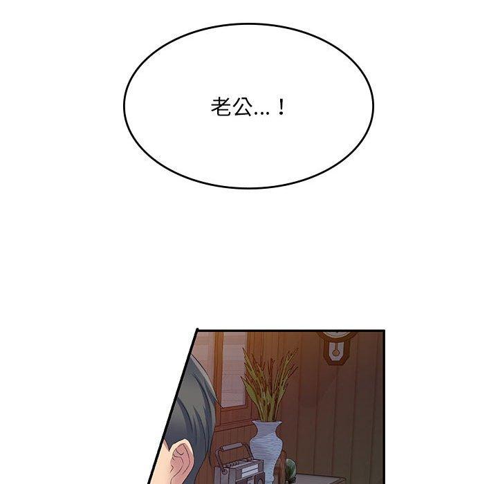 [韩国漫画] 刺激的寄居生活 乱伦,巨乳大奶, 不伦#[165P]-36
